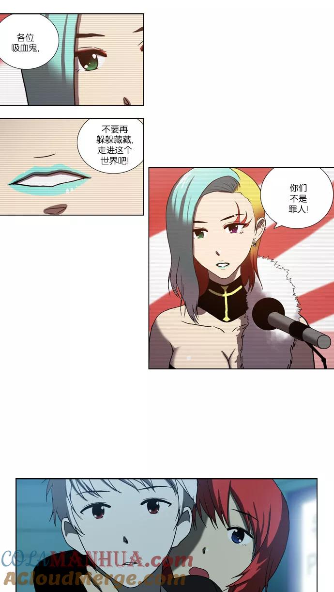 《吸血鬼也没关系》[第75话] 不愿去面对的（2） 第25页