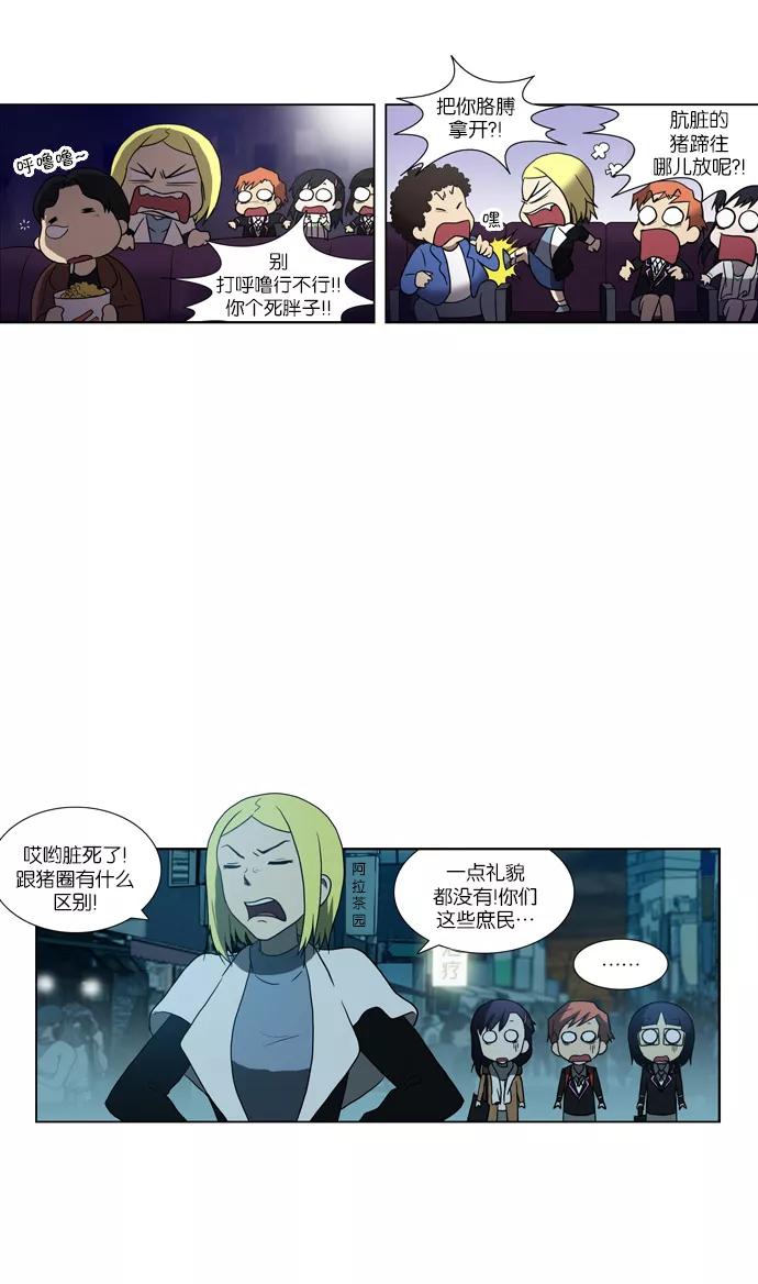 《吸血鬼也没关系》[第75话] 不愿去面对的（2） 第2页