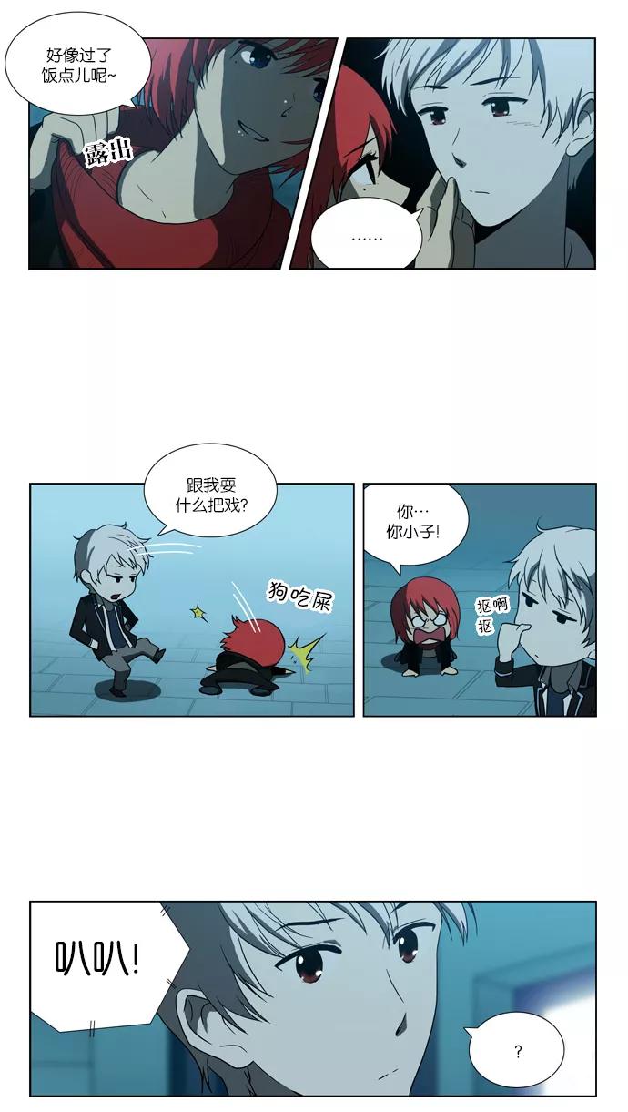 《吸血鬼也没关系》[第75话] 不愿去面对的（2） 第18页