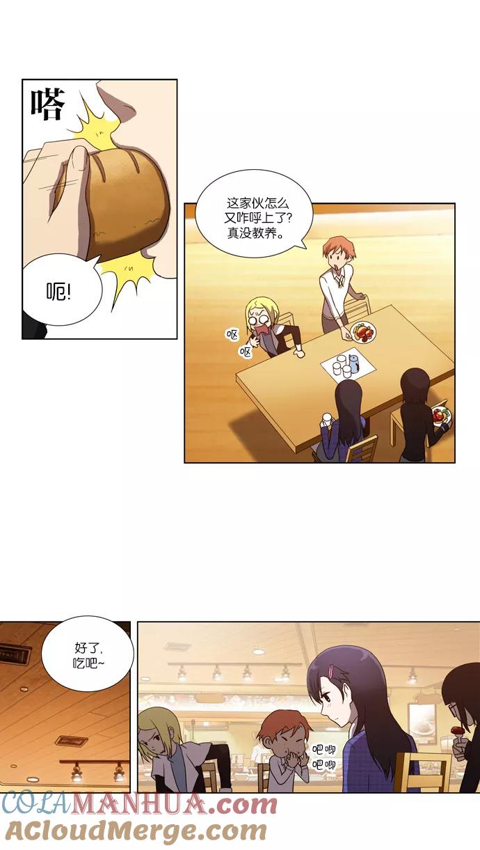 《吸血鬼也没关系》[第75话] 不愿去面对的（2） 第15页