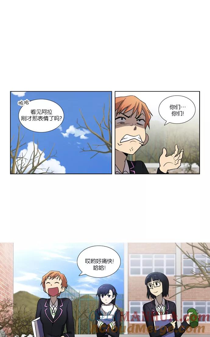 《吸血鬼也没关系》[第76话] 变化（1） 第11页
