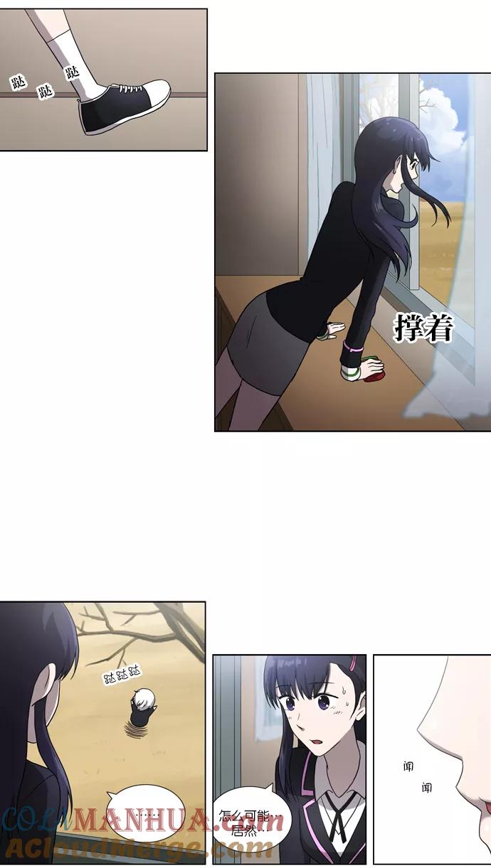 《吸血鬼也没关系》[第76话] 变化（1） 第19页