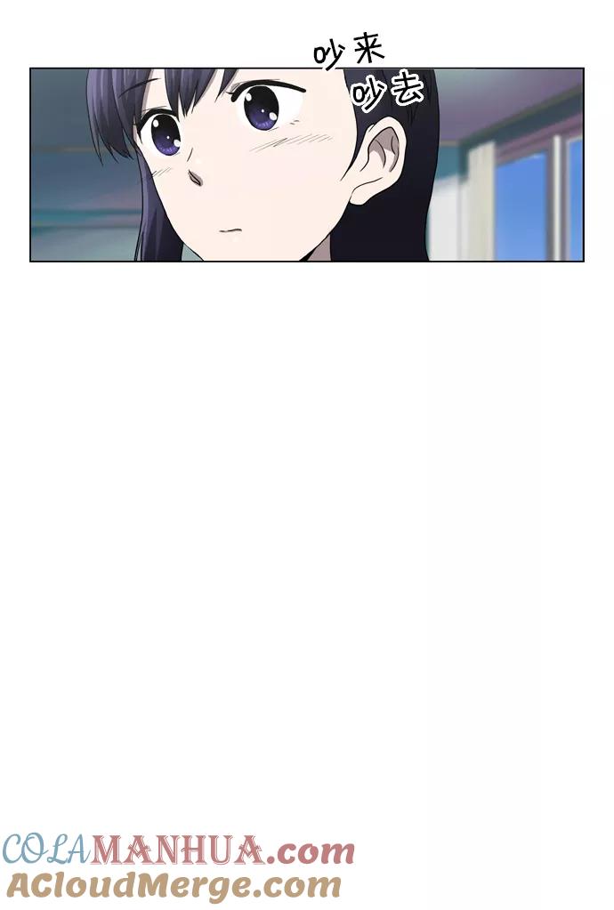 《吸血鬼也没关系》[第76话] 变化（1） 第9页