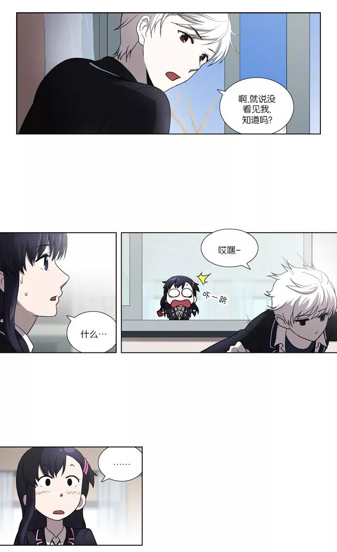 《吸血鬼也没关系》[第76话] 变化（1） 第18页