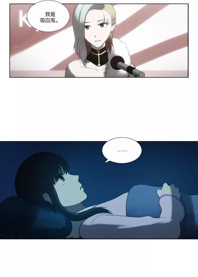 《吸血鬼也没关系》[第76话] 变化（1） 第2页