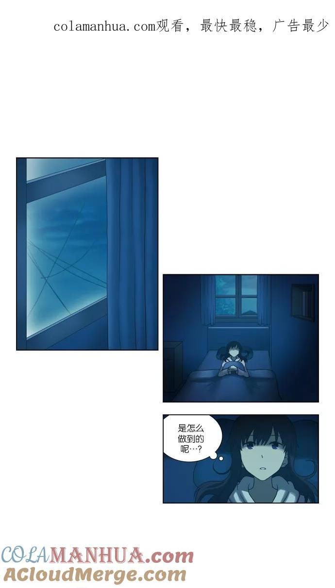 《吸血鬼也没关系》[第76话] 变化（1） 第1页