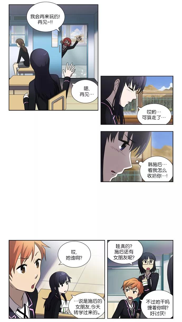 《吸血鬼也没关系》[第77话] 变化（2） 第4页
