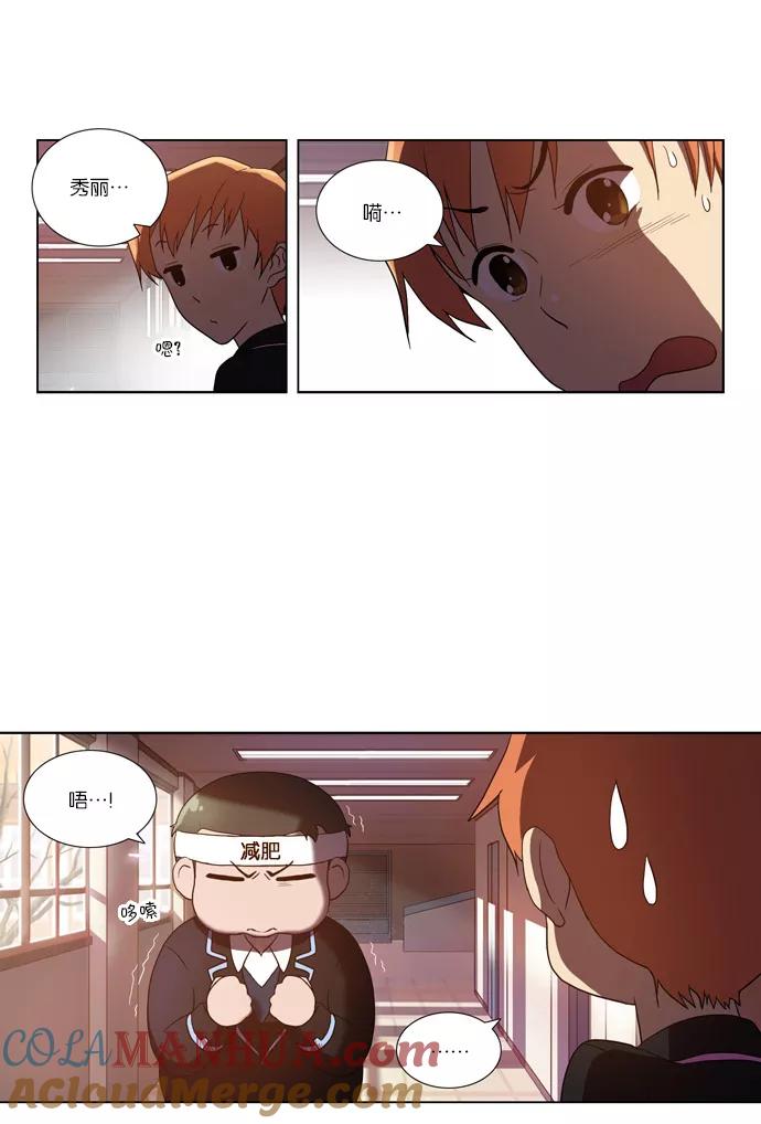 《吸血鬼也没关系》[第77话] 变化（2） 第9页