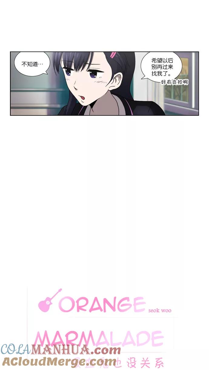 《吸血鬼也没关系》[第77话] 变化（2） 第5页