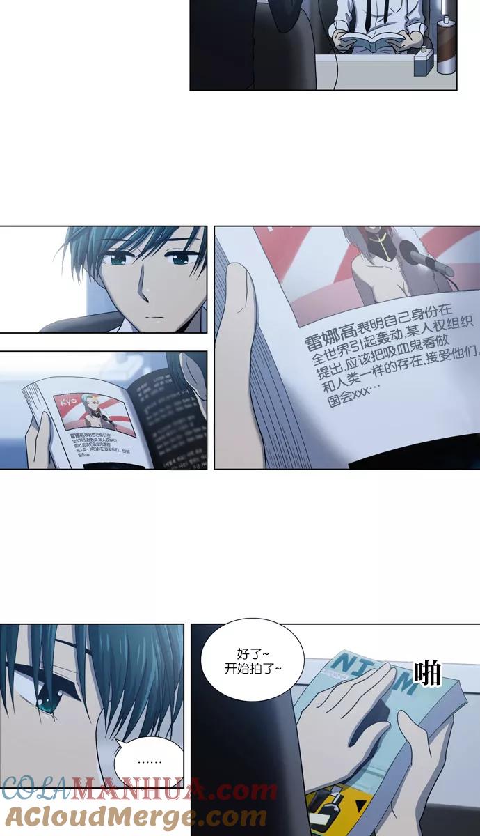 《吸血鬼也没关系》[第77话] 变化（2） 第25页