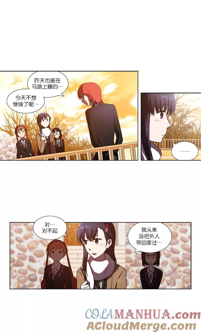 《吸血鬼也没关系》[第77话] 变化（2） 第19页