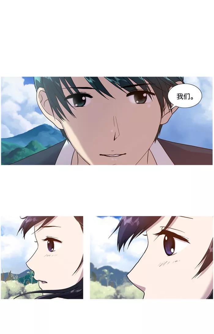 《吸血鬼也没关系》[第6话] 难以忍受你。 第27页