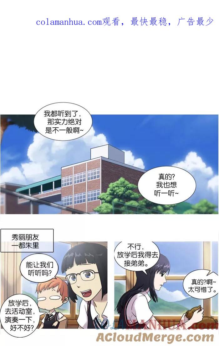 《吸血鬼也没关系》[第6话] 难以忍受你。 第1页