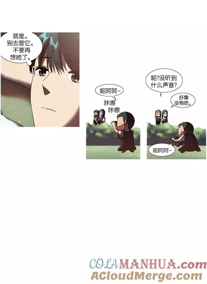《吸血鬼也没关系》[第6话] 难以忍受你。 第16页