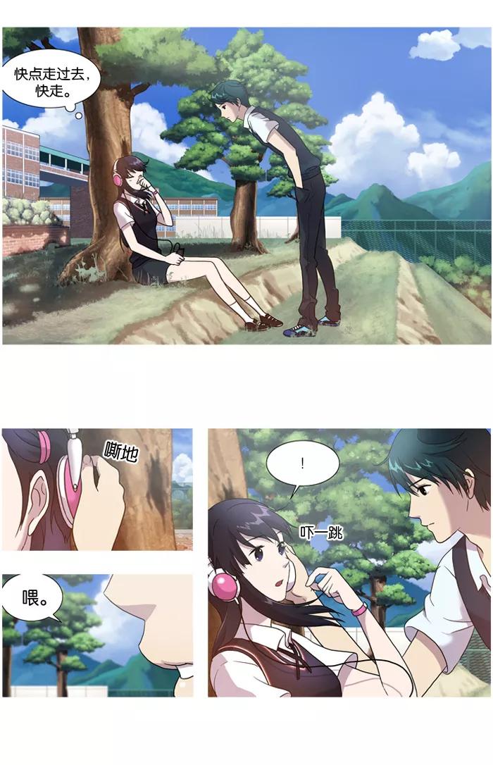 《吸血鬼也没关系》[第6话] 难以忍受你。 第25页