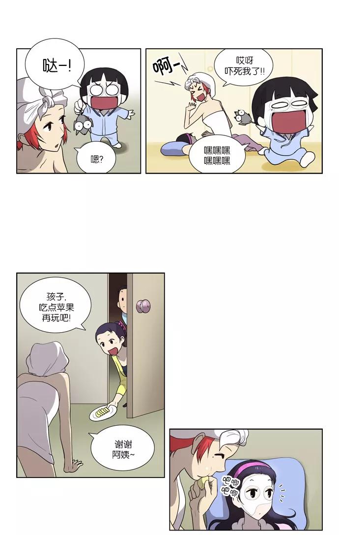 《吸血鬼也没关系》[第78话] 动摇（1） 第2页