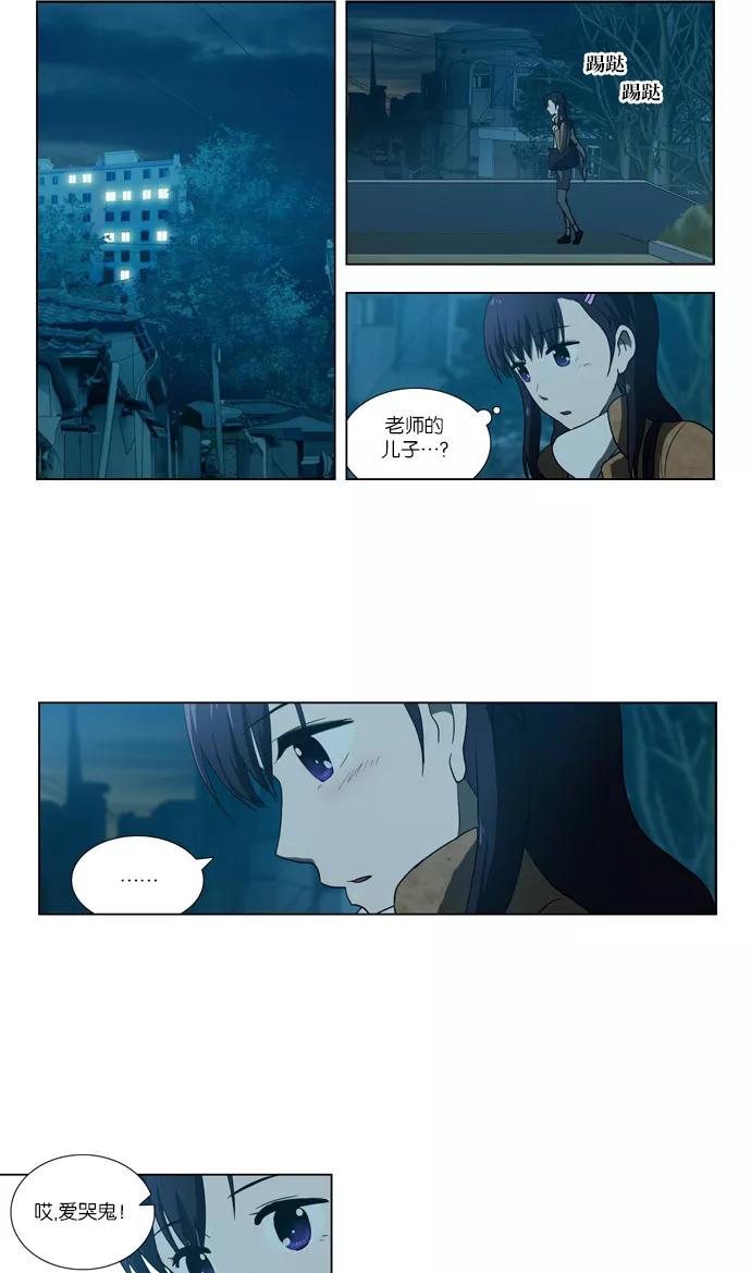 《吸血鬼也没关系》[第79话] 动摇（2） 第18页