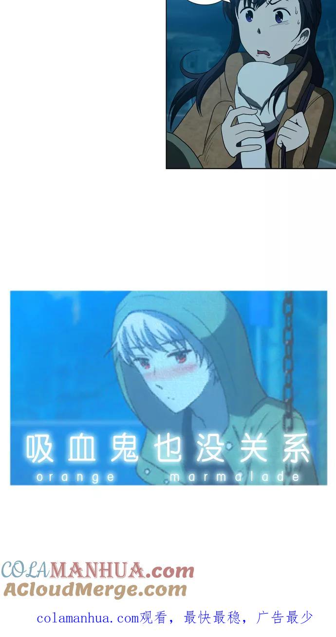 《吸血鬼也没关系》[第79话] 动摇（2） 第21页