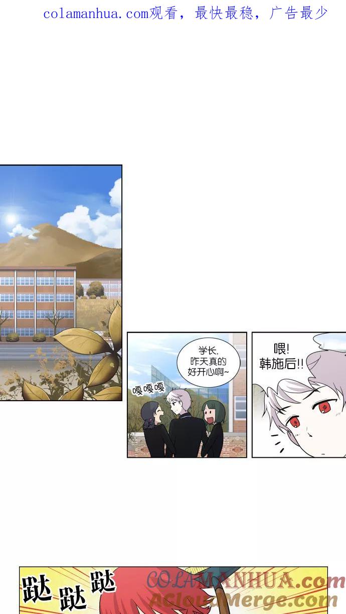 《吸血鬼也没关系》[第79话] 动摇（2） 第1页