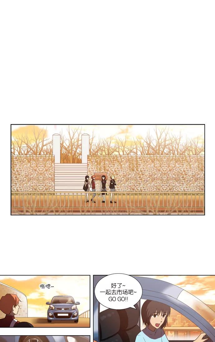 《吸血鬼也没关系》[第79话] 动摇（2） 第6页