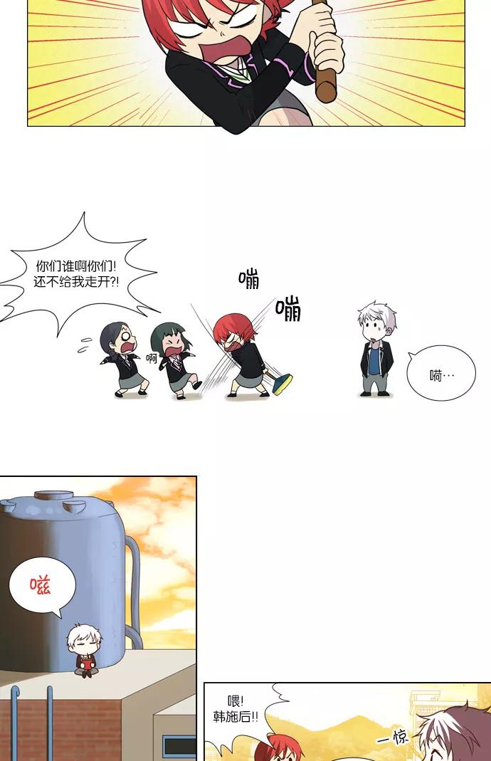 《吸血鬼也没关系》[第79话] 动摇（2） 第2页