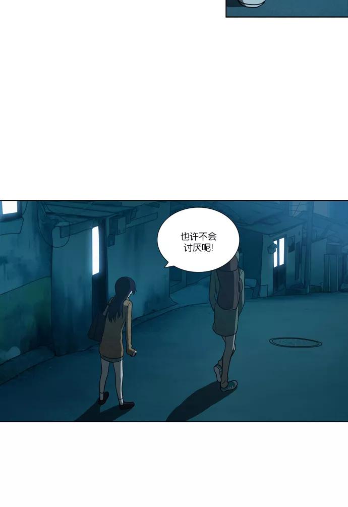 《吸血鬼也没关系》[第80话] 决心（1） 第12页