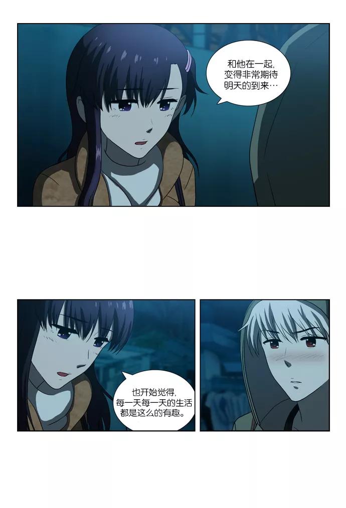 《吸血鬼也没关系》[第80话] 决心（1） 第20页