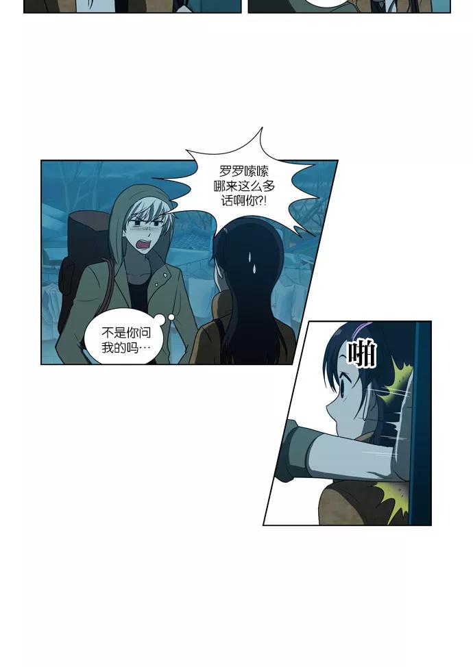 《吸血鬼也没关系》[第80话] 决心（1） 第22页