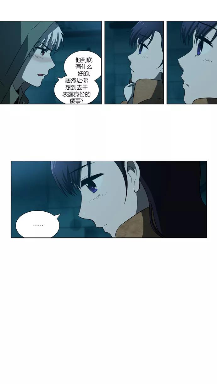 《吸血鬼也没关系》[第80话] 决心（1） 第18页