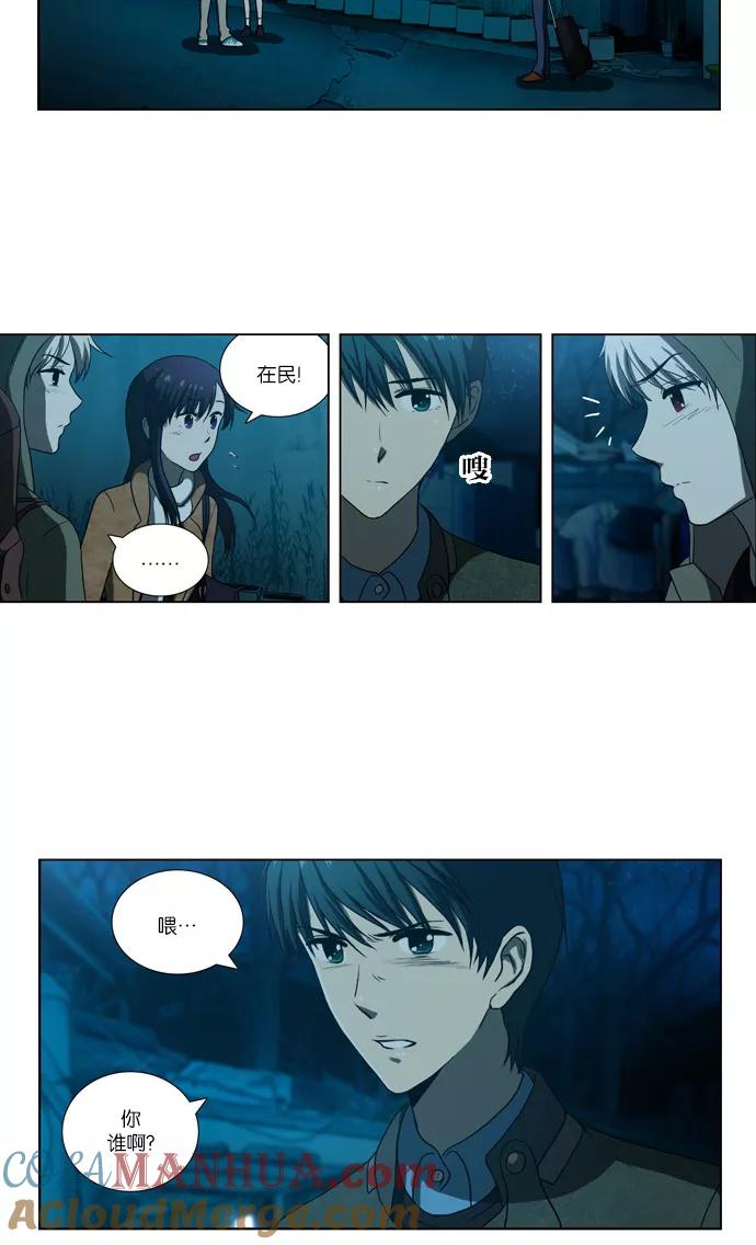 《吸血鬼也没关系》[第80话] 决心（1） 第27页