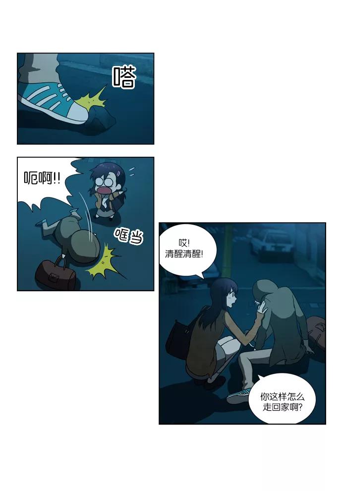 《吸血鬼也没关系》[第80话] 决心（1） 第2页