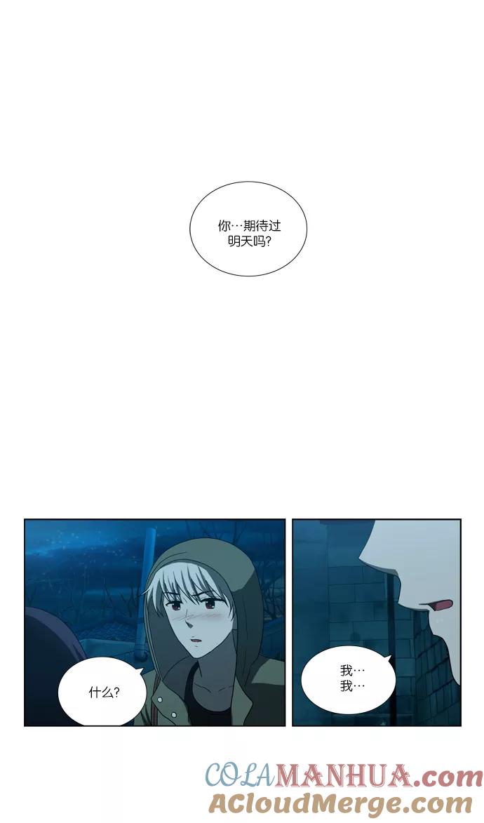 《吸血鬼也没关系》[第80话] 决心（1） 第19页