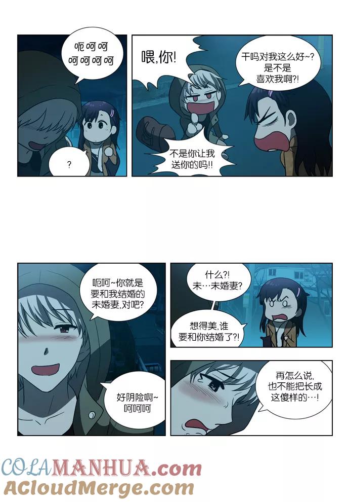 《吸血鬼也没关系》[第80话] 决心（1） 第3页