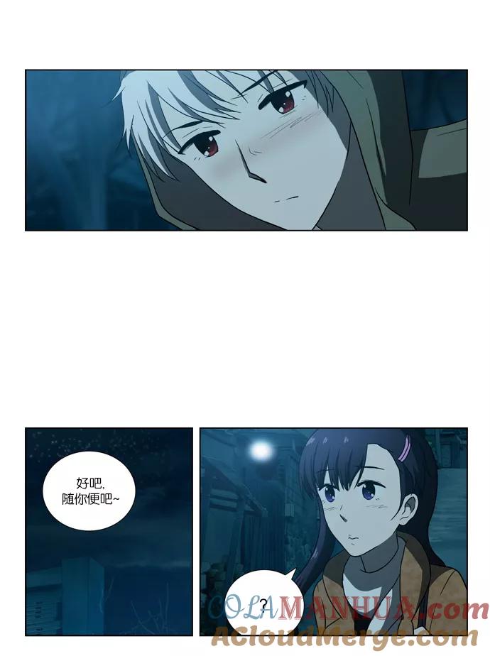 《吸血鬼也没关系》[第80话] 决心（1） 第15页