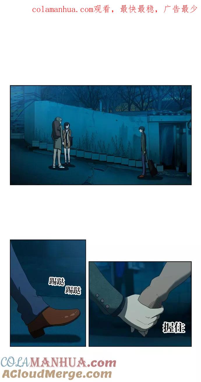 《吸血鬼也没关系》[第81话] 决心（2） 第1页