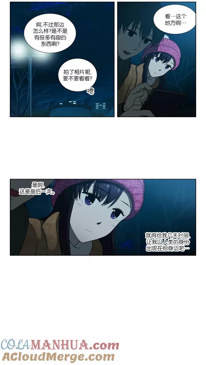 《吸血鬼也没关系》[第81话] 决心（2） 第19页