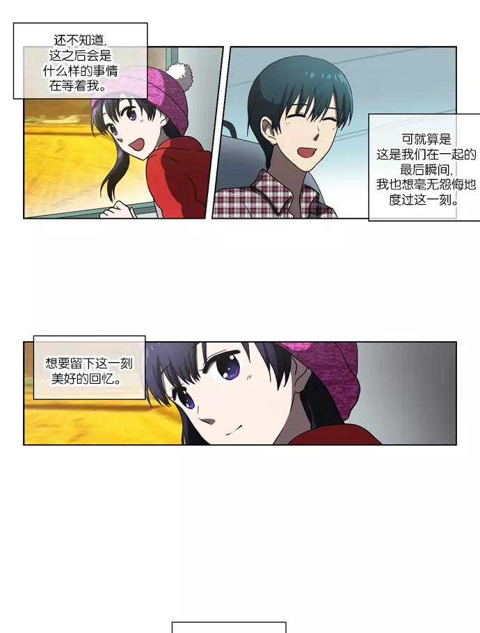 《吸血鬼也没关系》[第81话] 决心（2） 第30页