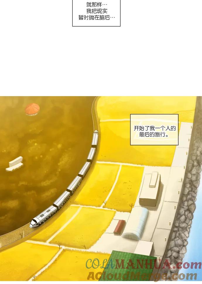 《吸血鬼也没关系》[第81话] 决心（2） 第31页