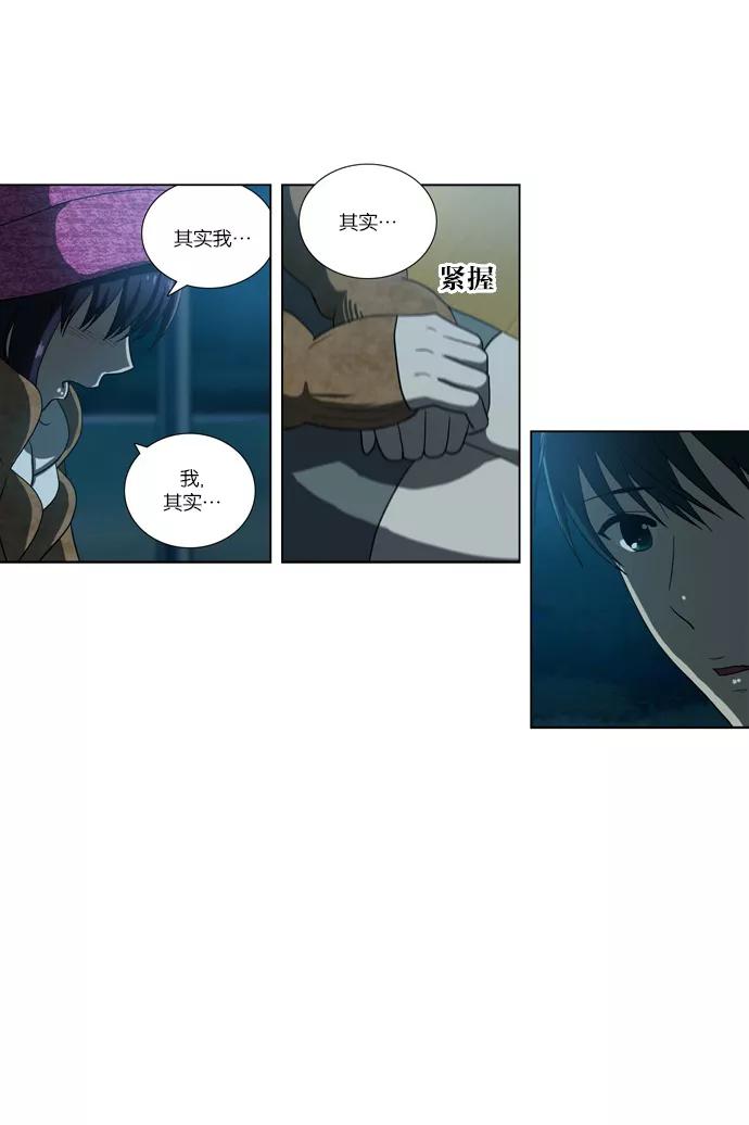 《吸血鬼也没关系》[第81话] 决心（2） 第16页