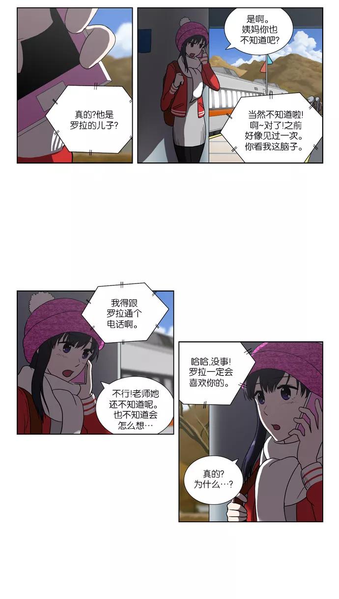 《吸血鬼也没关系》[第81话] 决心（2） 第26页