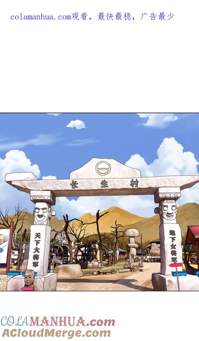 《吸血鬼也没关系》[第82话] 旅行（1） 第1页