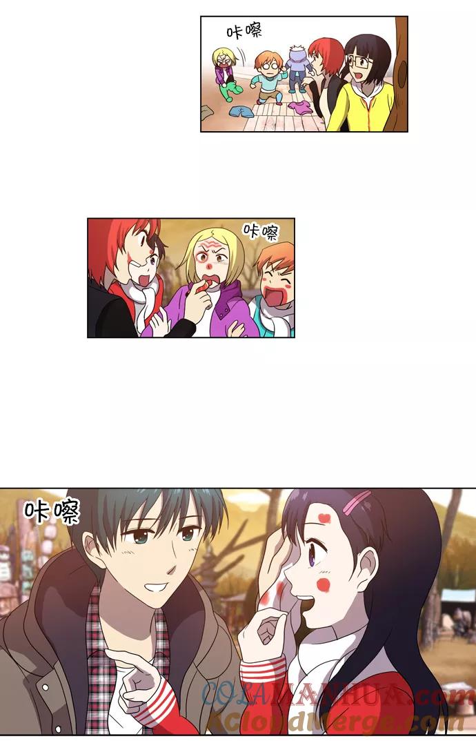 《吸血鬼也没关系》[第83话] 旅行（2） 第3页