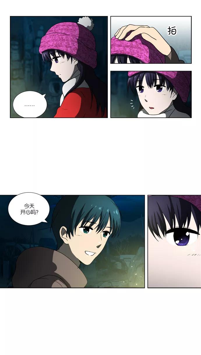 《吸血鬼也没关系》[第83话] 旅行（2） 第24页