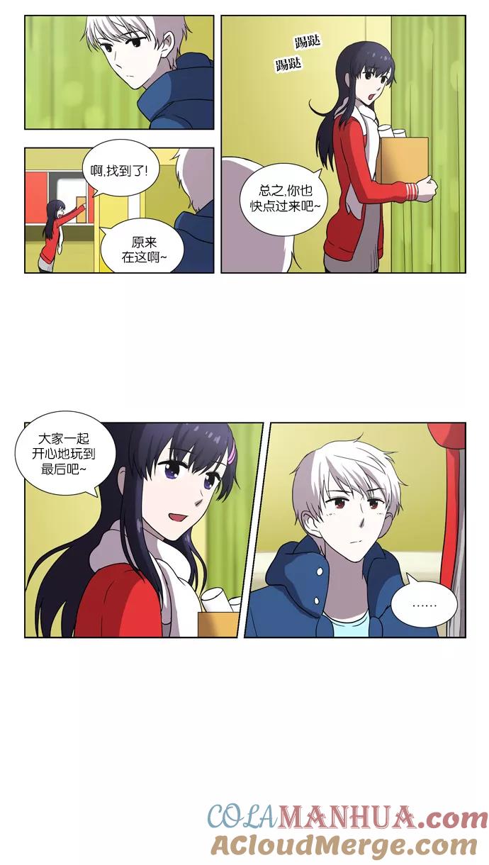 《吸血鬼也没关系》[第83话] 旅行（2） 第21页