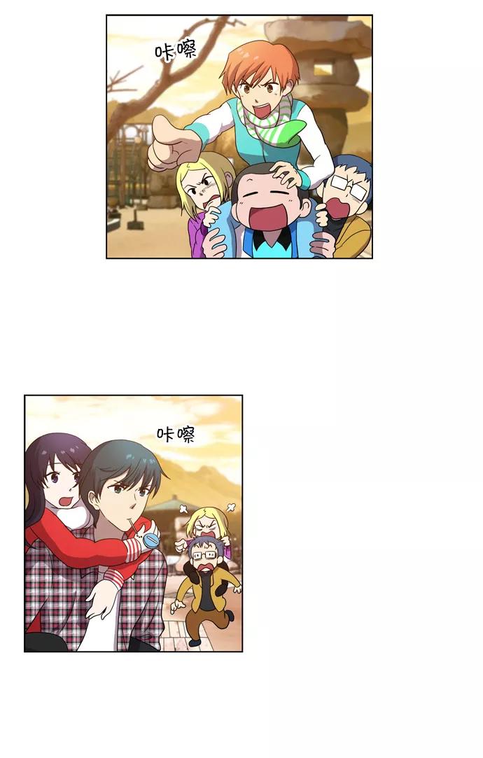 《吸血鬼也没关系》[第83话] 旅行（2） 第2页