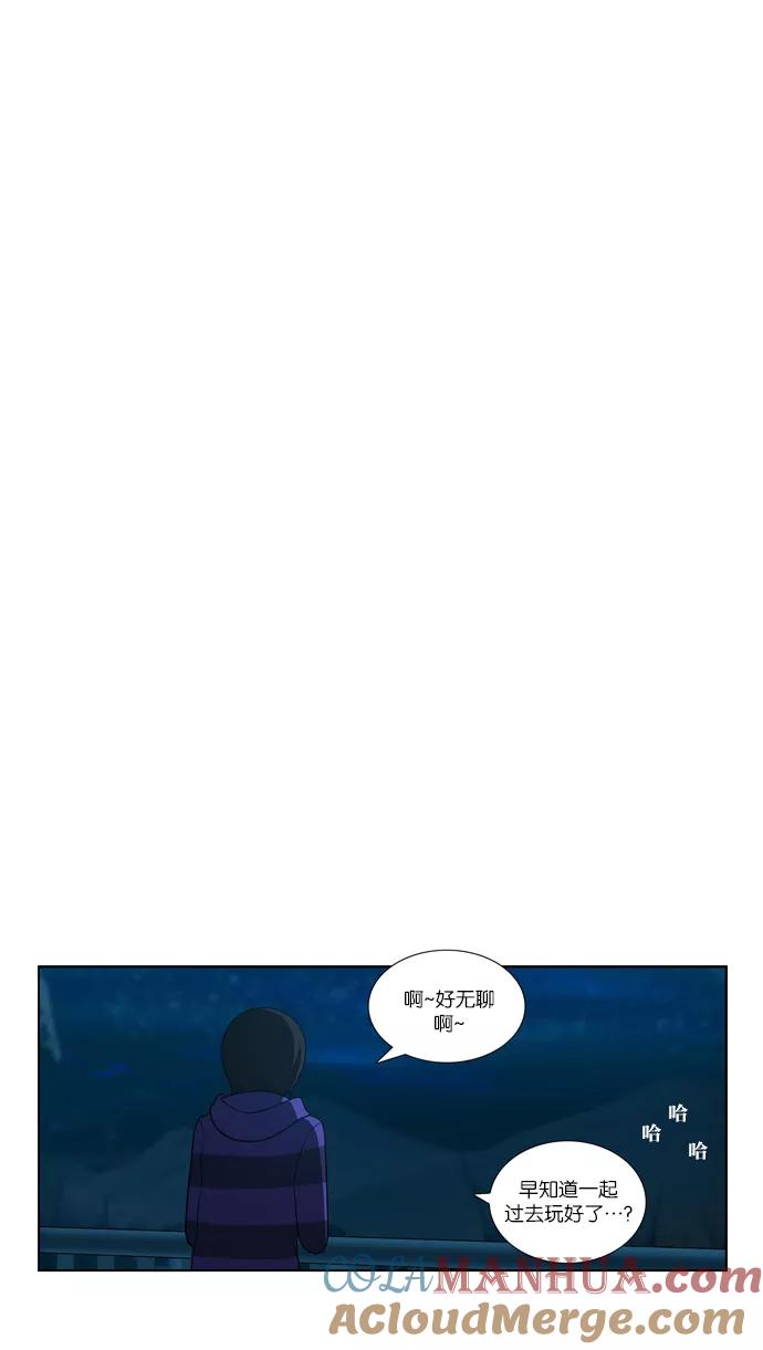 《吸血鬼也没关系》[第83话] 旅行（2） 第27页