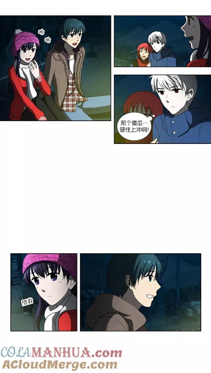 《吸血鬼也没关系》[第83话] 旅行（2） 第23页