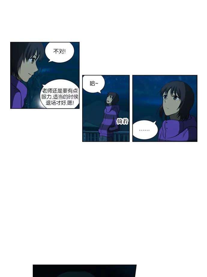 《吸血鬼也没关系》[第83话] 旅行（2） 第28页