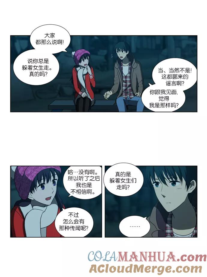 《吸血鬼也没关系》[第84话] 在民的过去和（1） 第21页