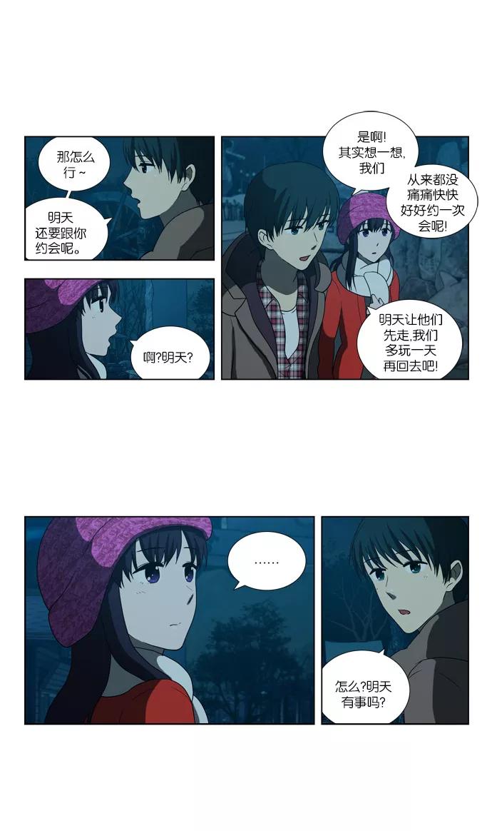 《吸血鬼也没关系》[第84话] 在民的过去和（1） 第10页